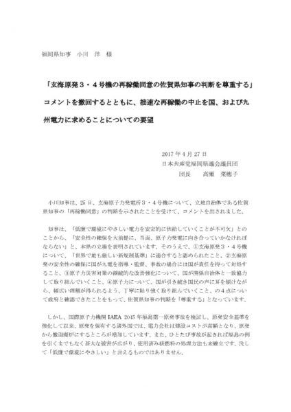 thumbnail of 要望提出