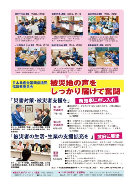 thumbnail of 福岡県議会ﾆｭｰｽ裏