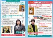 県議会ニュース2021-04 1のサムネイル