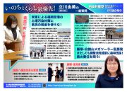 tachikawaのサムネイル