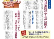 thumbnail of 県議会ニュース16年6月表