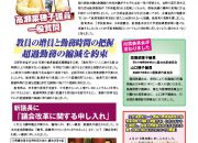 thumbnail of 県議会ニュース17年6月