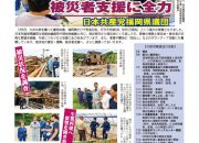 thumbnail of 福岡県議会ﾆｭｰｽ表