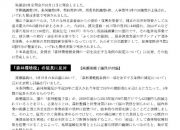 thumbnail of 県議会速報(2017年9月議会を終えて）Ａ
