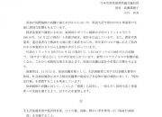 20211201原油高騰についての対策を求める申し入れ.docxのサムネイル